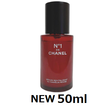 NEW セラム N°1 ドゥ シャネル 50ml : シルクロード化粧品 ブランド化粧品販売